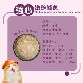 Loveabowl 護毛吞拿魚+紅鯛魚貓罐頭 70g